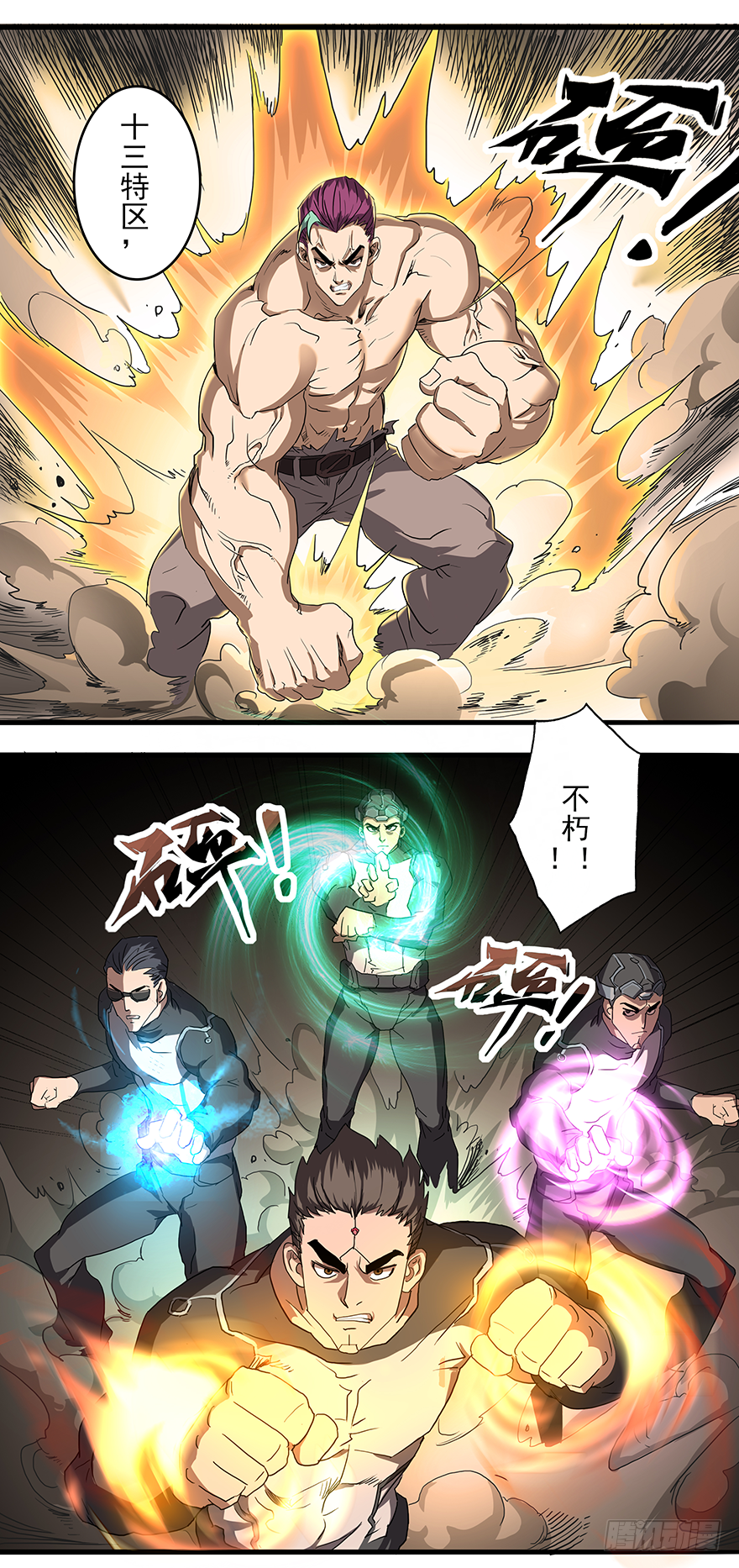 第30话：百分百-第32话