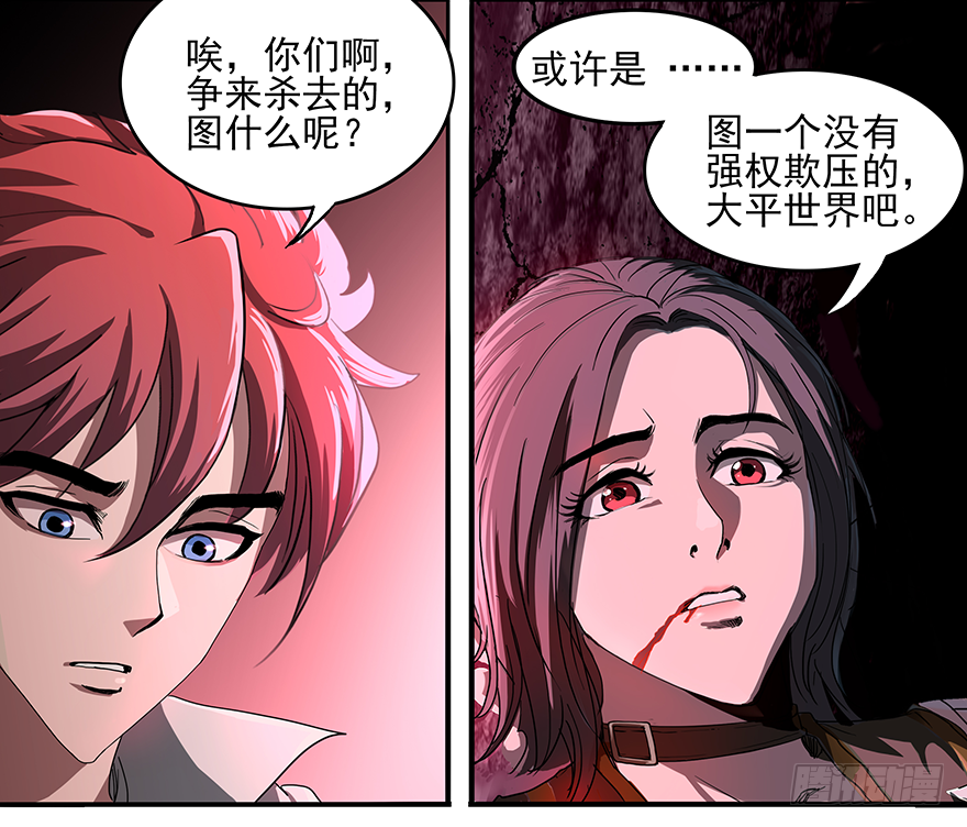 第30话：百分百-第32话