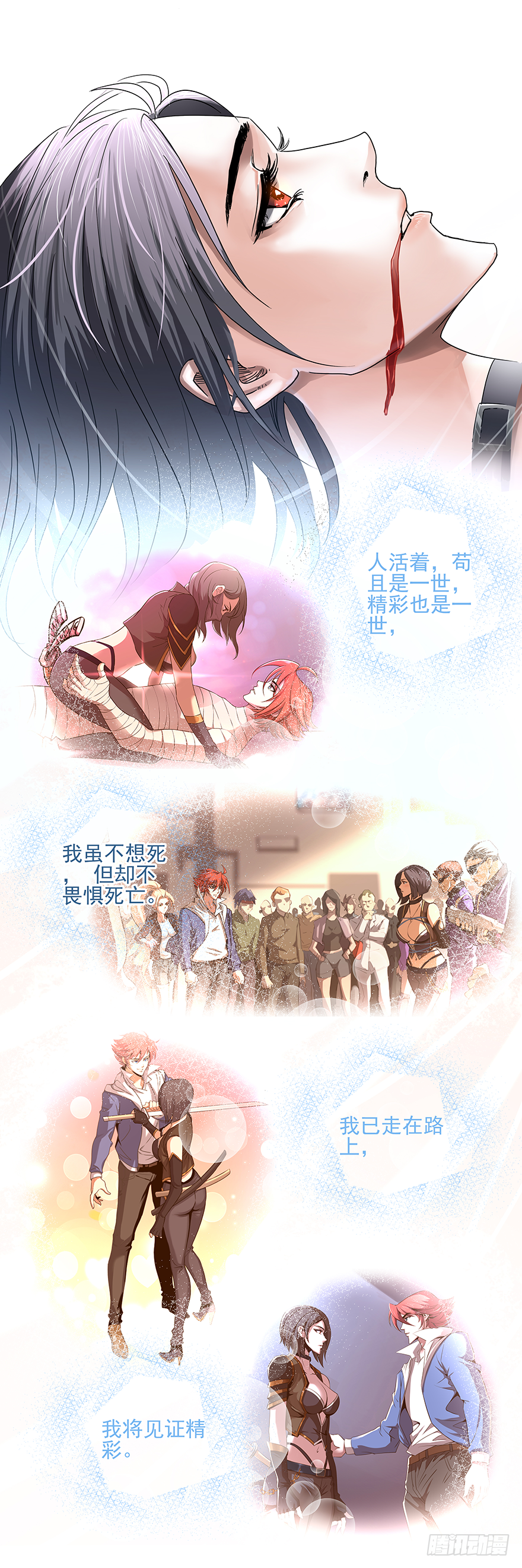 第30话：百分百-第32话