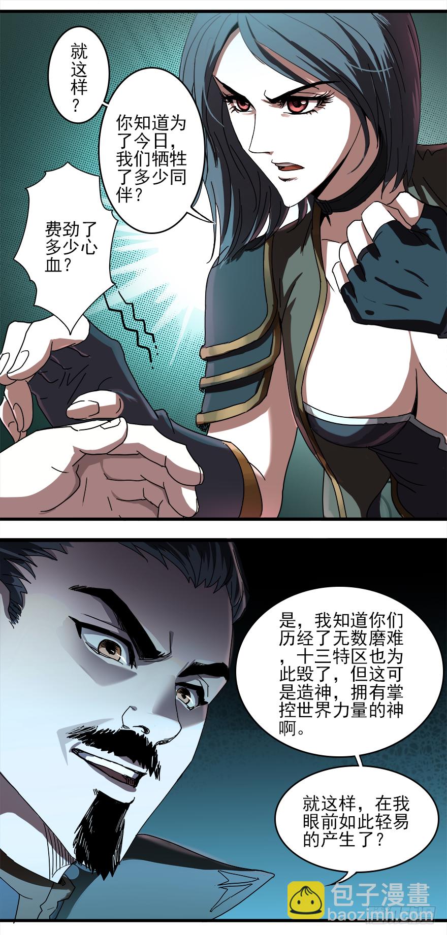 第30话：百分百-第32话