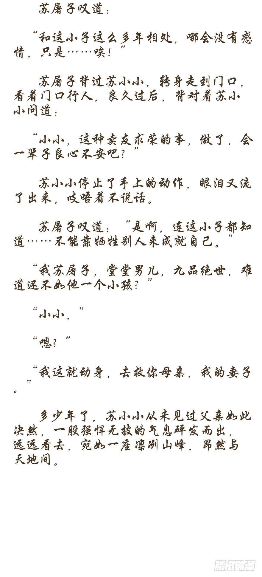 第32话：第一季：终-第34话