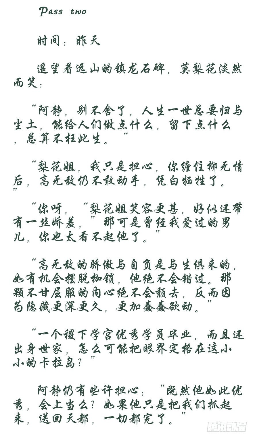 第32话：第一季：终-第34话