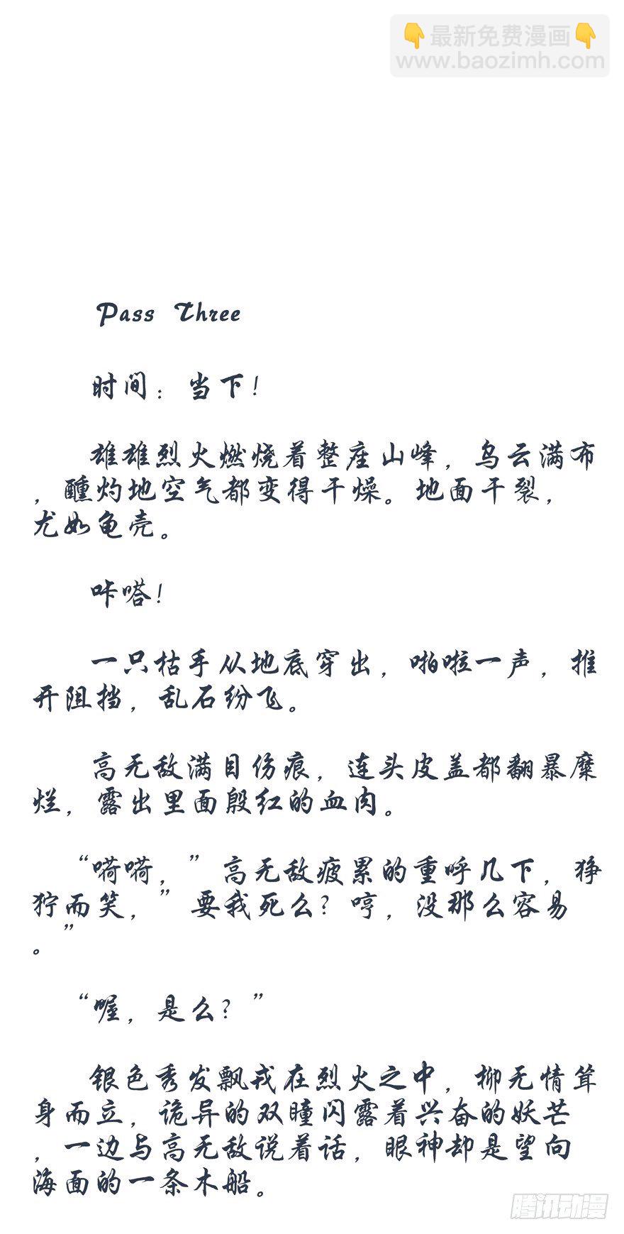 第32话：第一季：终-第34话