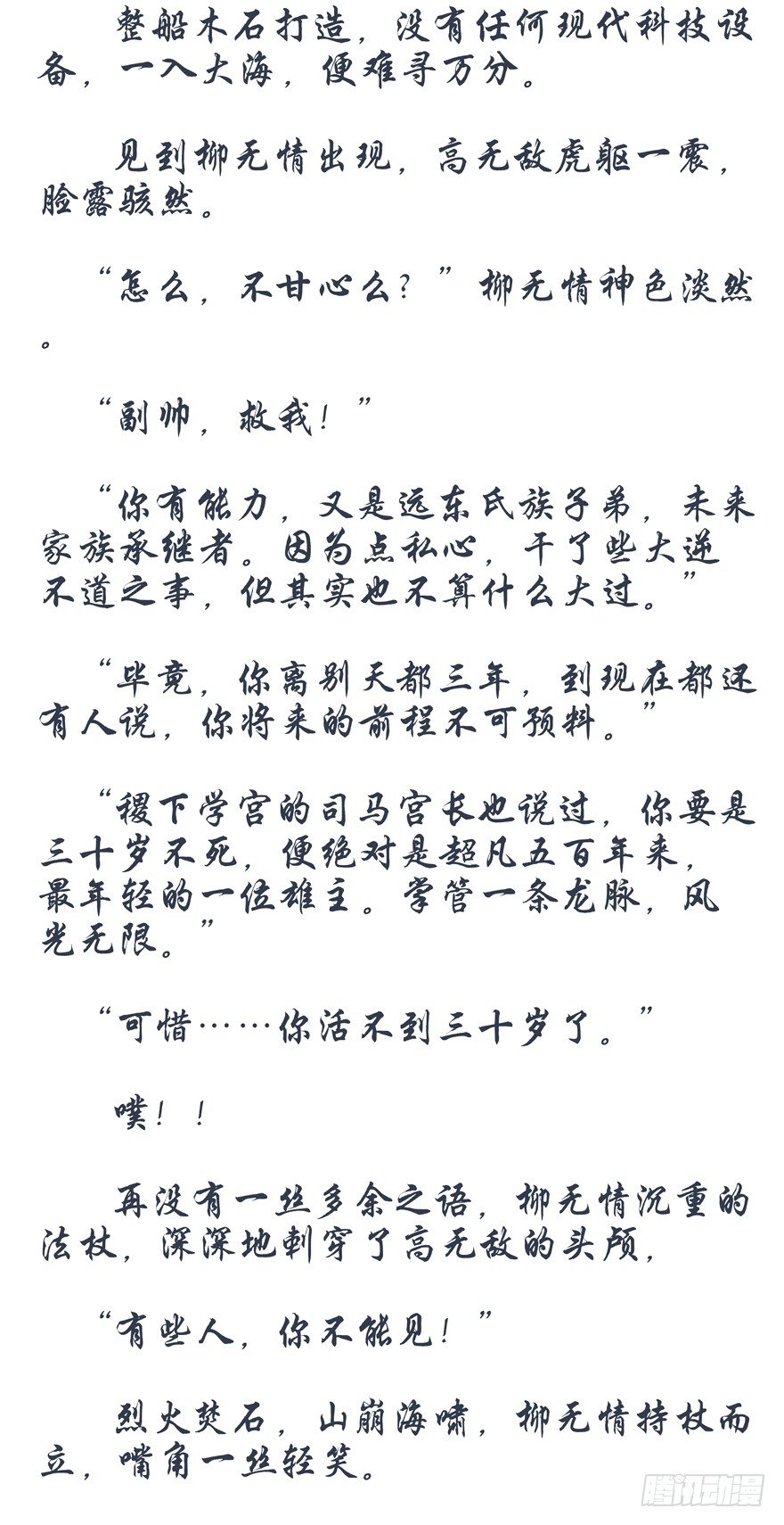 第32话：第一季：终-第34话