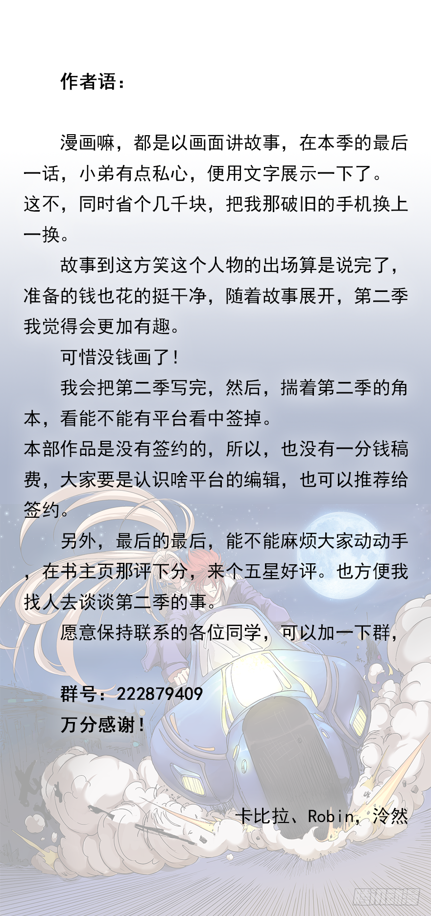 第32话：第一季：终-第34话