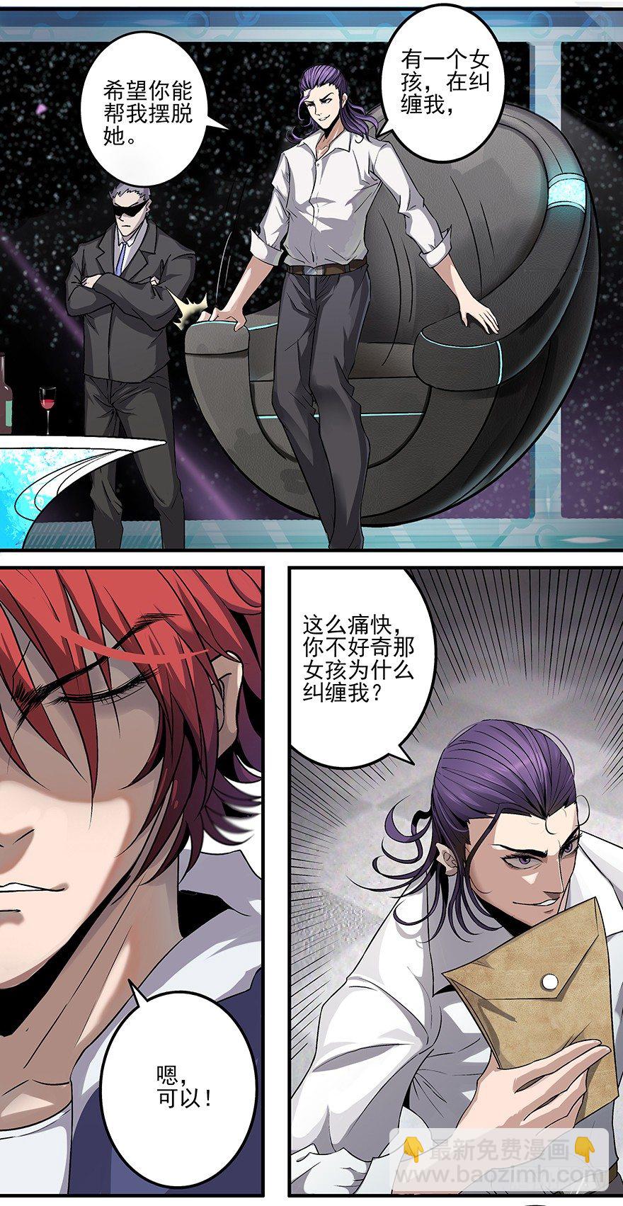 第4话 接活不易-第6话