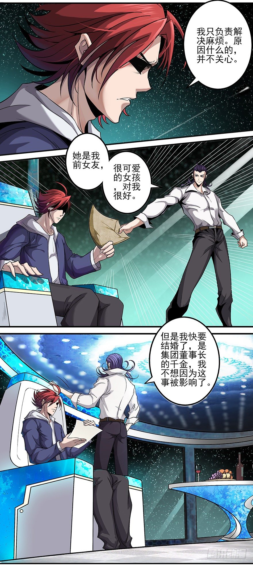 第4话 接活不易-第6话