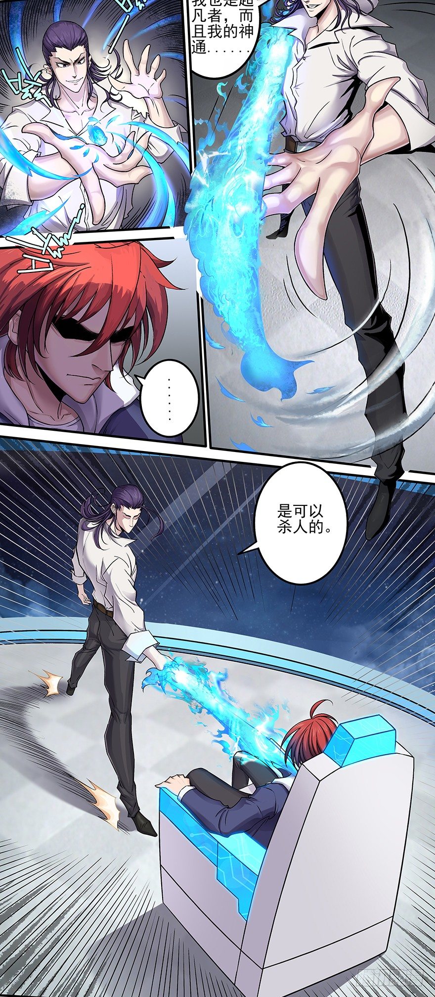 第4话 接活不易-第6话