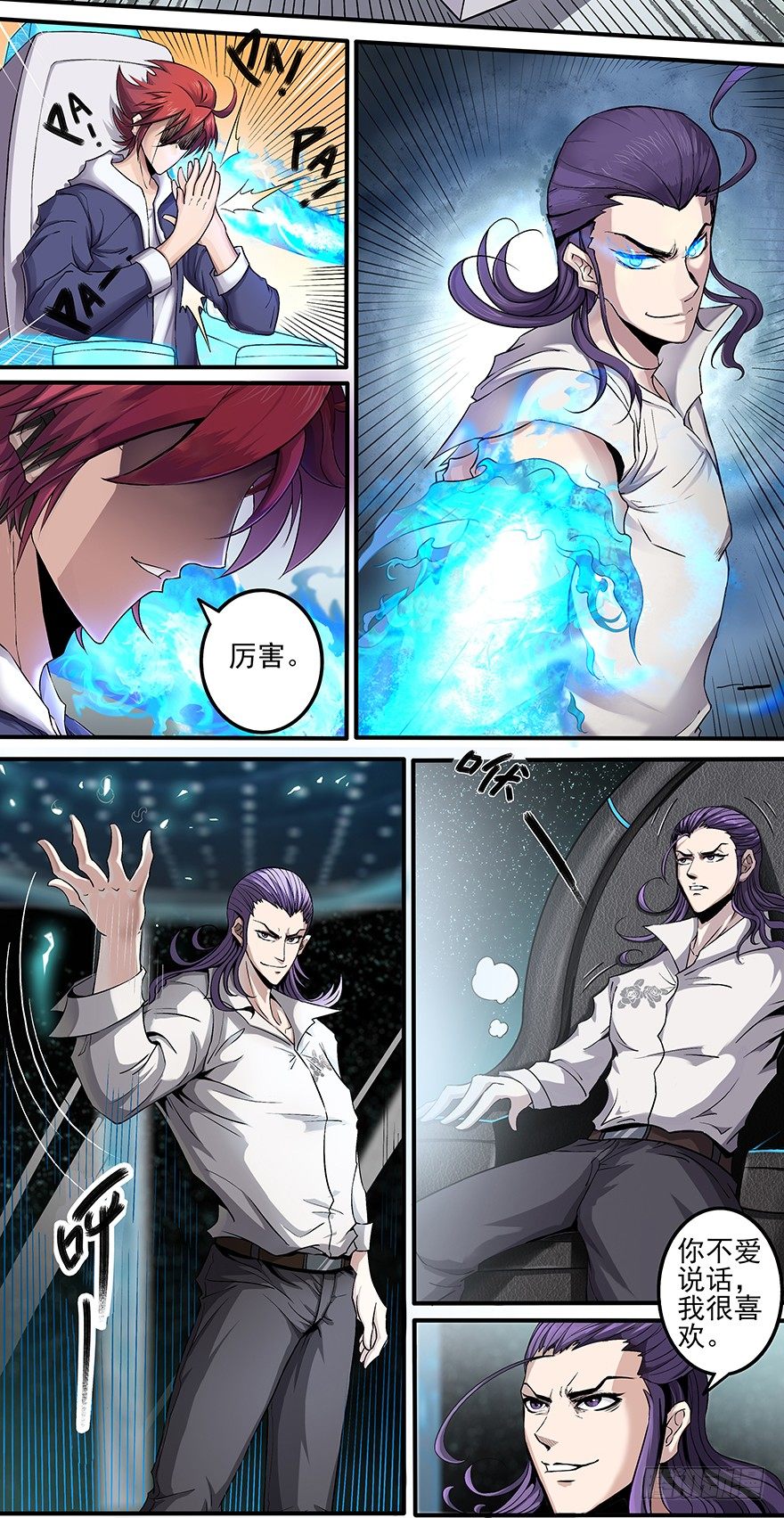 第4话 接活不易-第6话