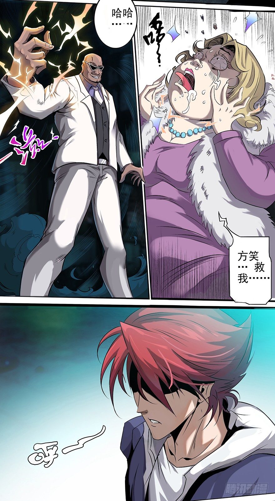 第4话 接活不易-第6话