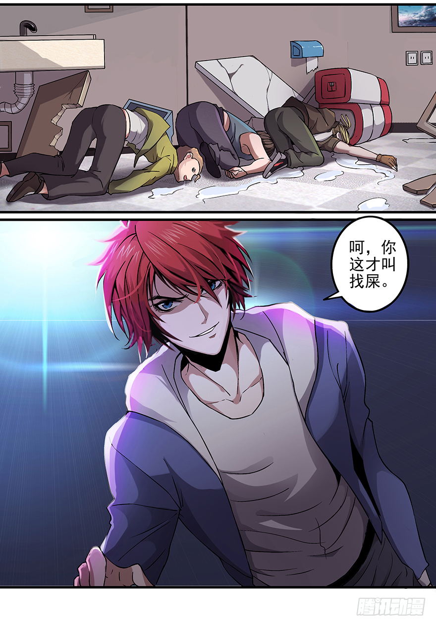 第6话 皇牌宋佳音-第8话