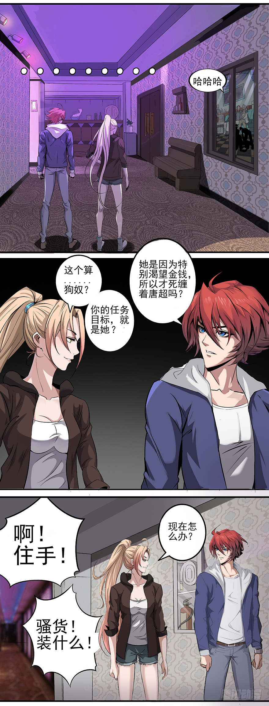 第6话 皇牌宋佳音-第8话