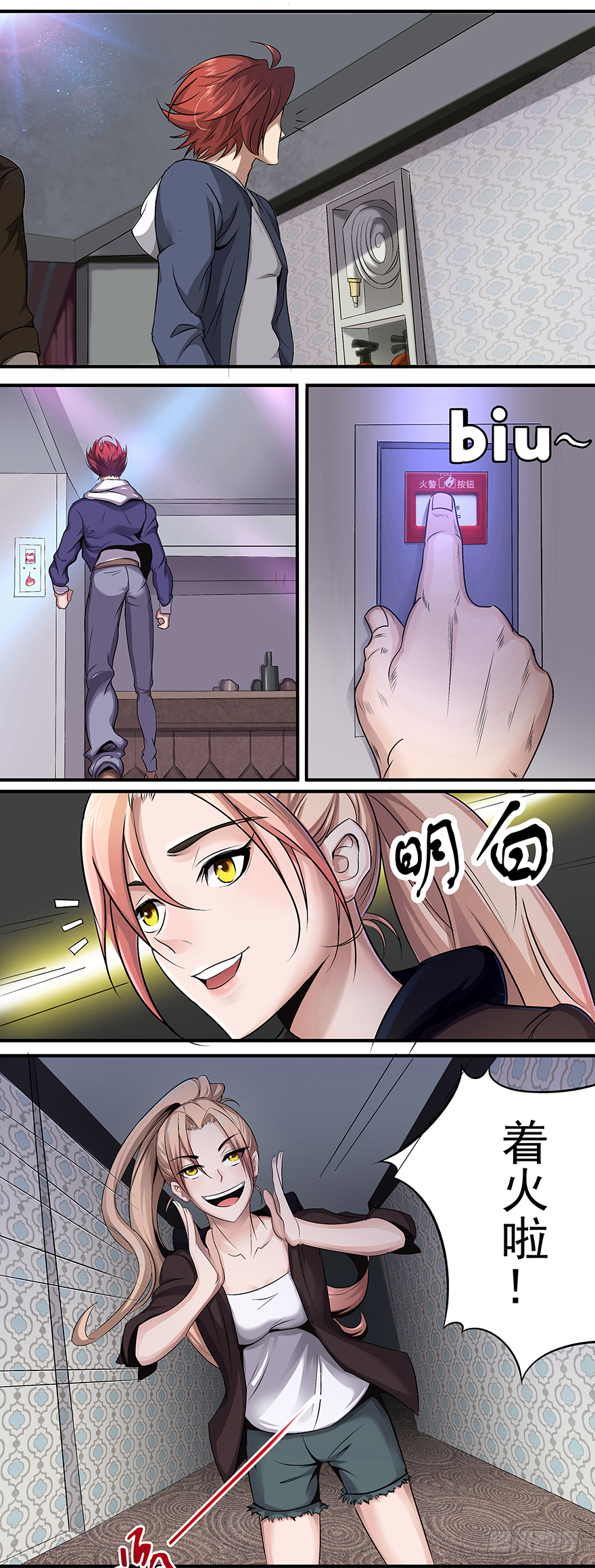 第6话 皇牌宋佳音-第8话