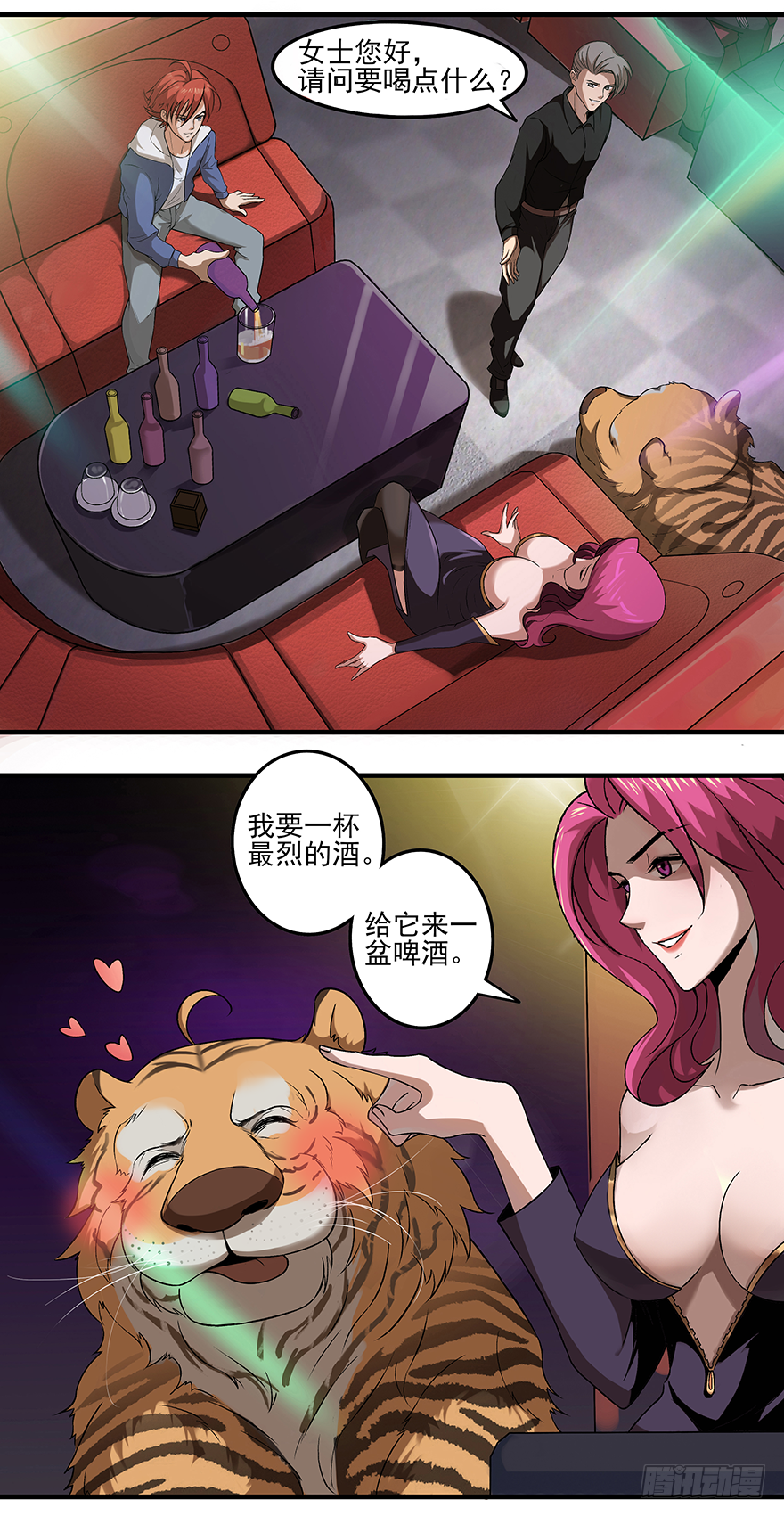 第8话：大凶之兆-第10话