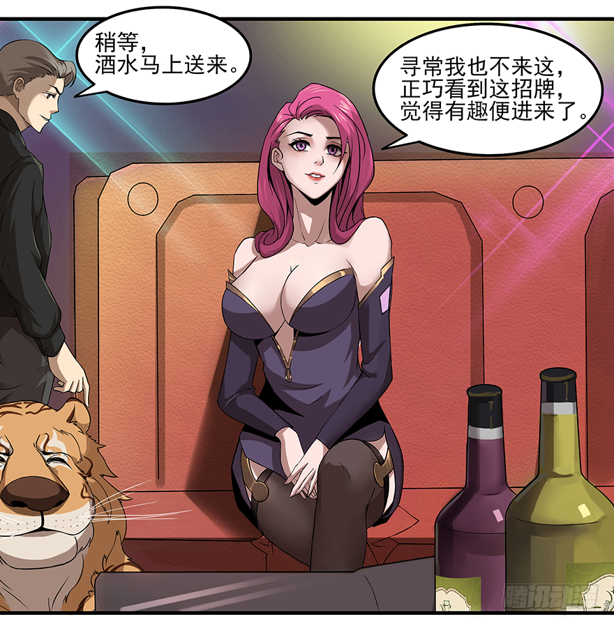 第8话：大凶之兆-第10话