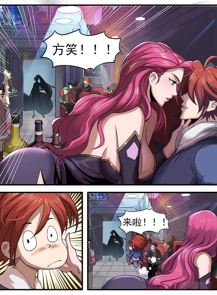 第8话：大凶之兆-第10话