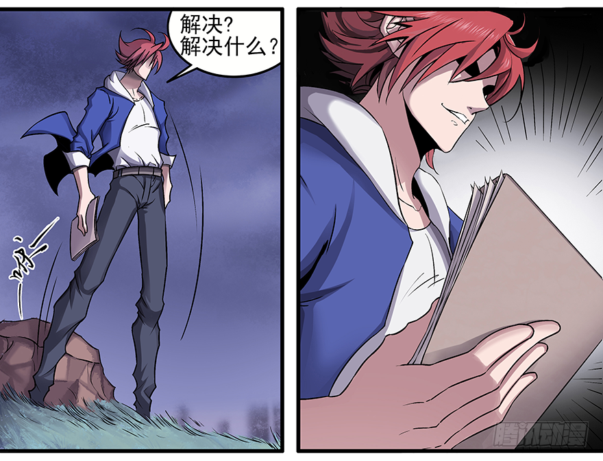 第8话：大凶之兆-第10话