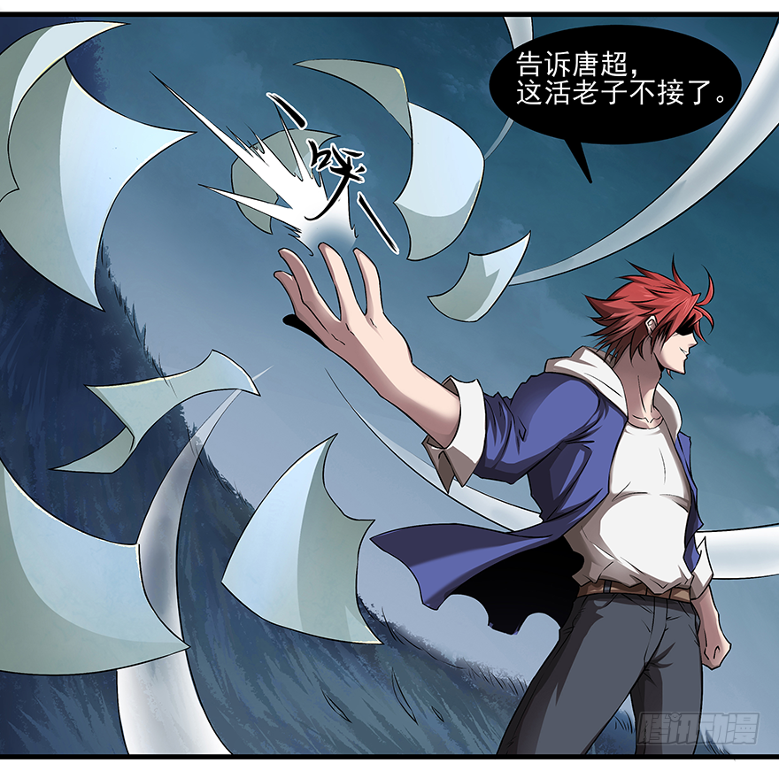 第8话：大凶之兆-第10话