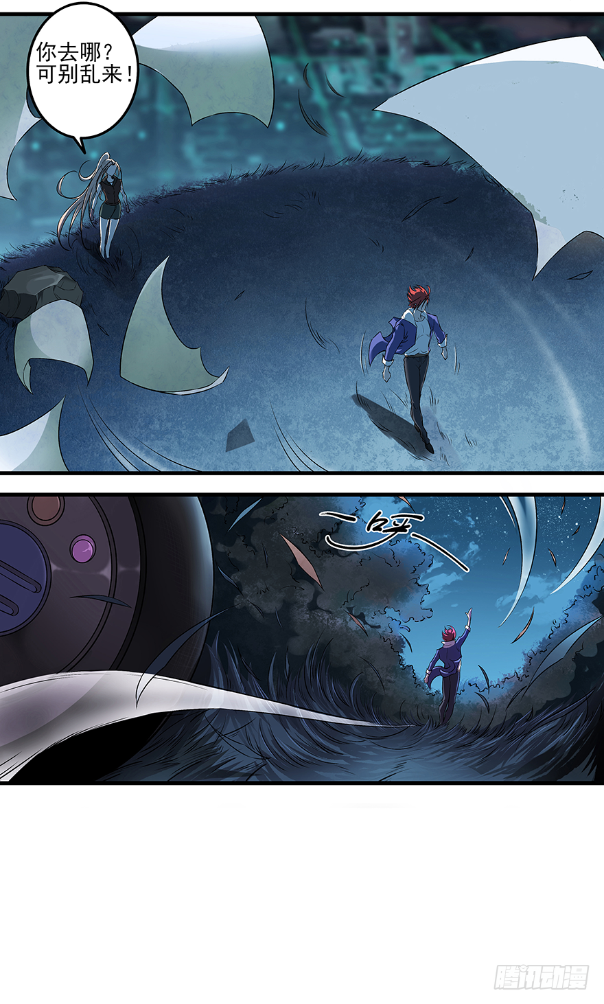 第8话：大凶之兆-第10话