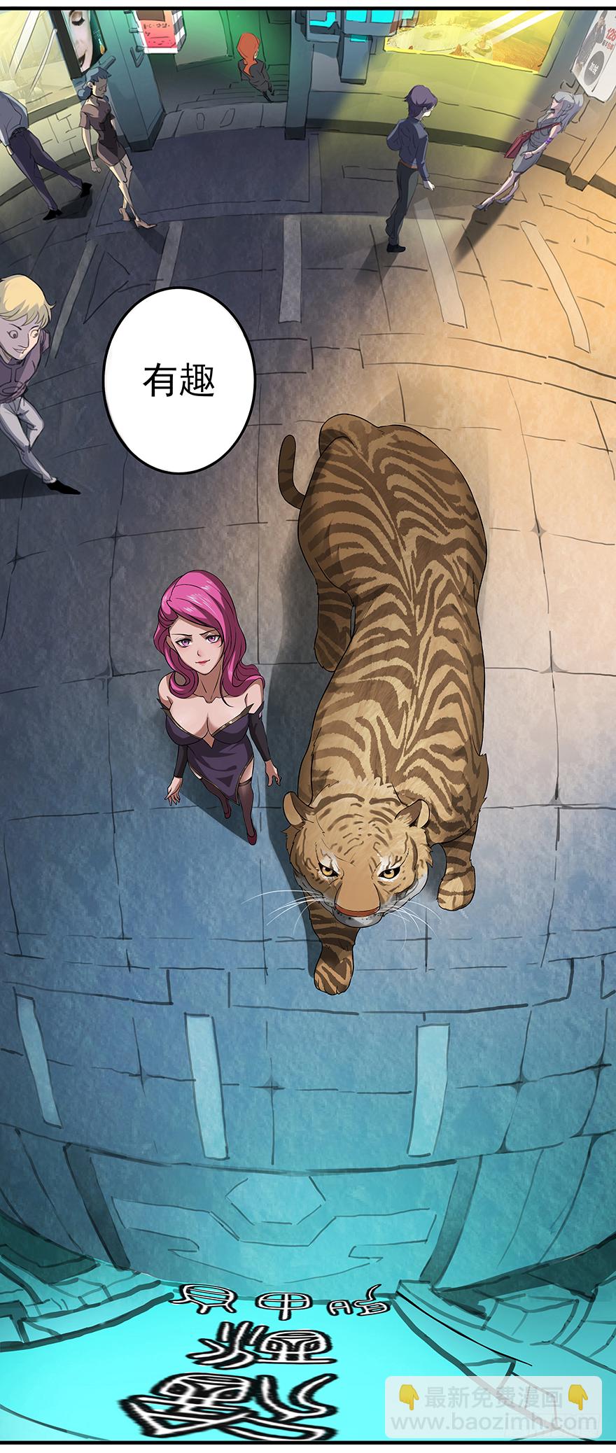 第8话：大凶之兆-第10话