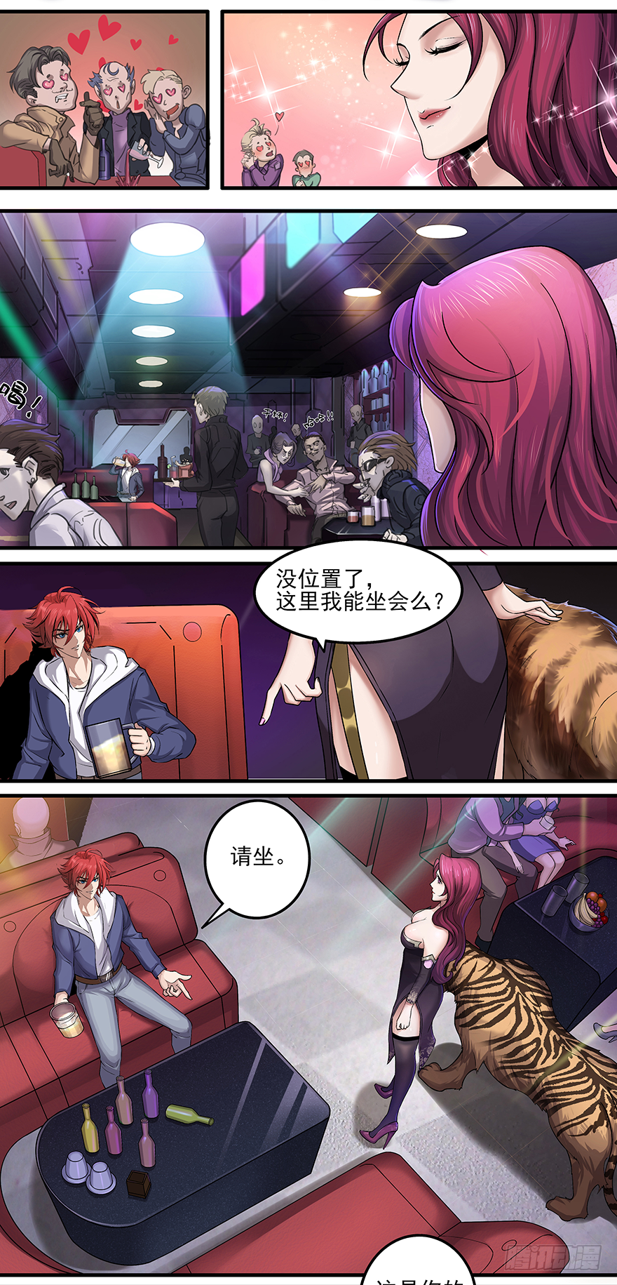 第8话：大凶之兆-第10话