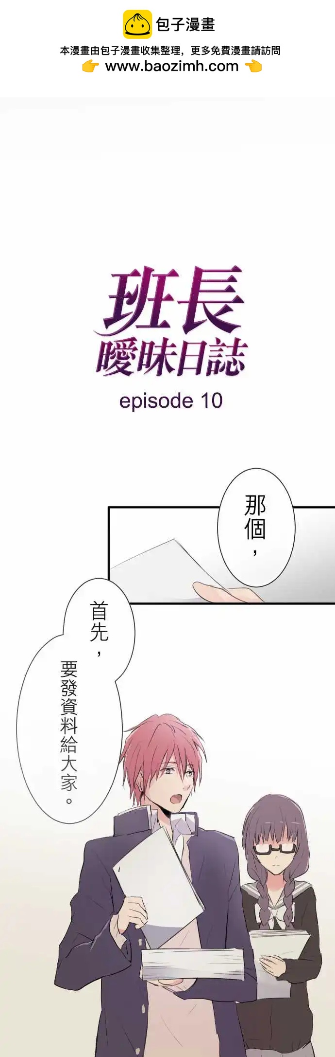第10话-第10话