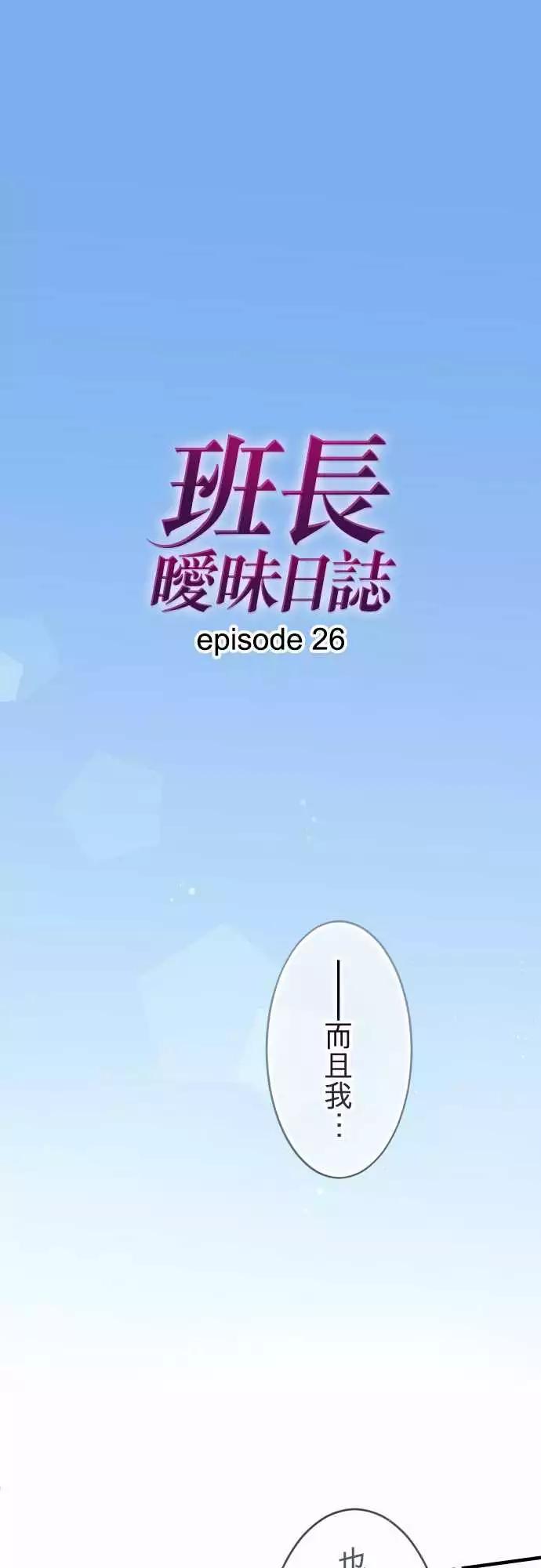 第26话-第26话
