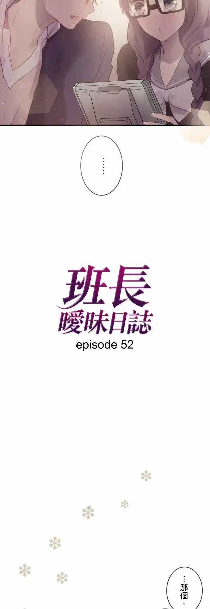 第52话-第52话