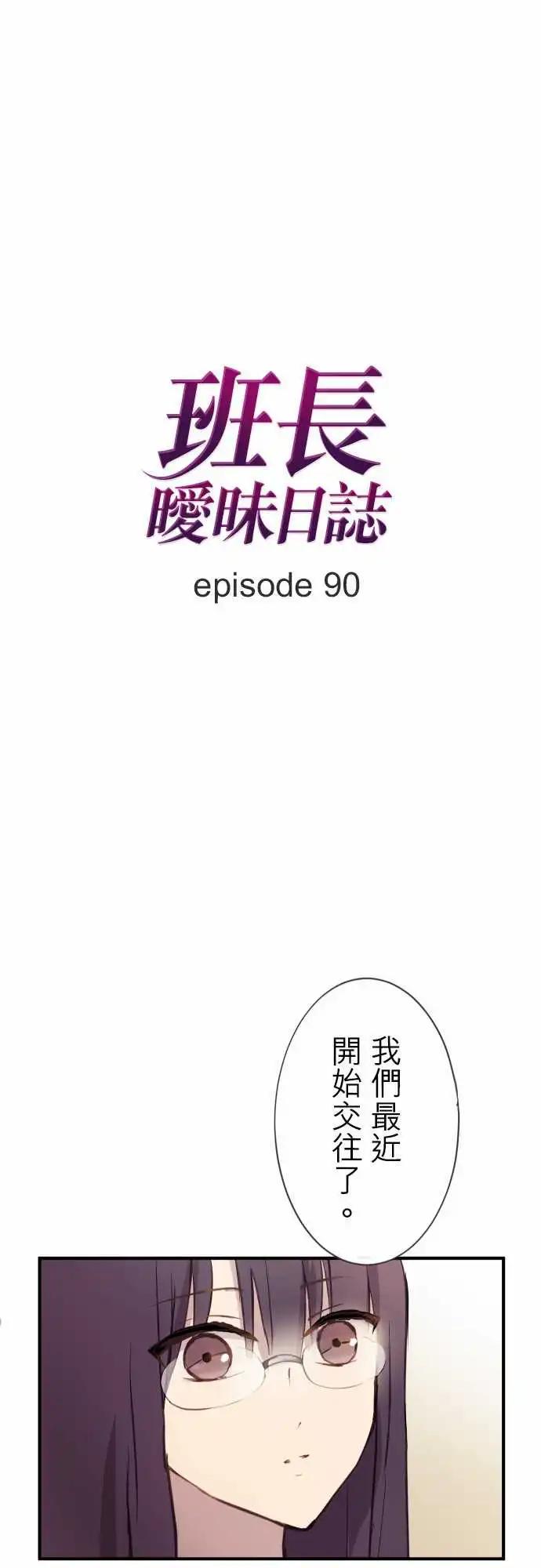 第90话-第94话