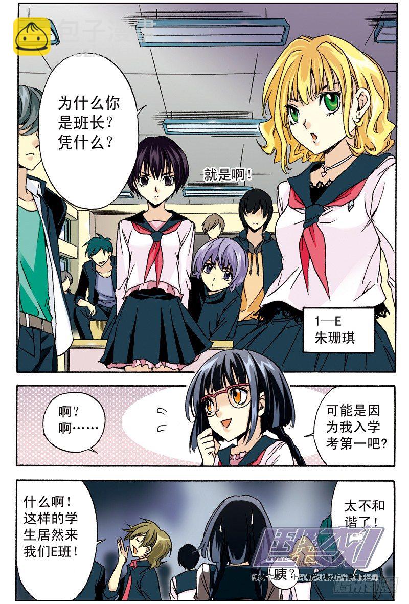 2 廖丹奕与薛肖东-第2话