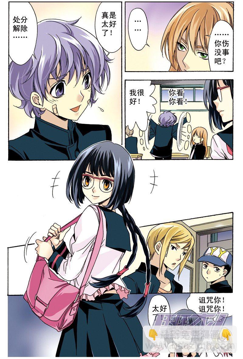 12 马脚（上）-第12话