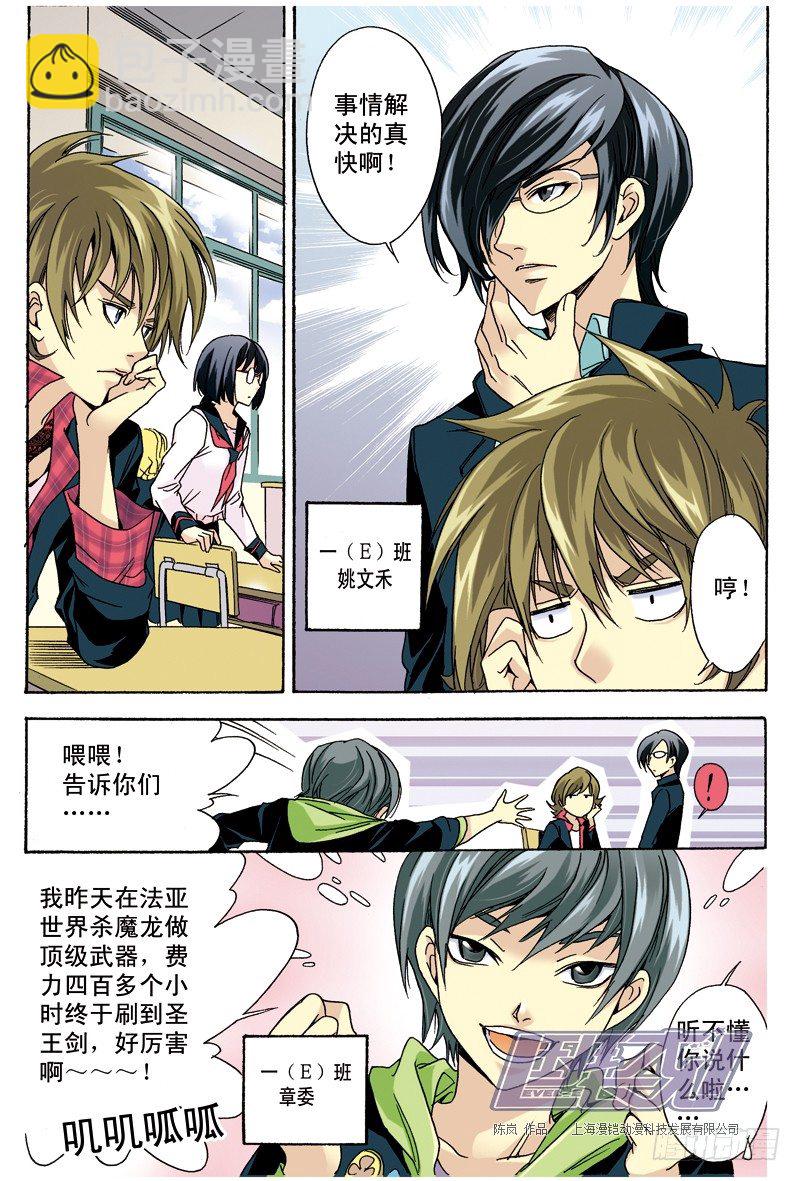 12 马脚（上）-第12话