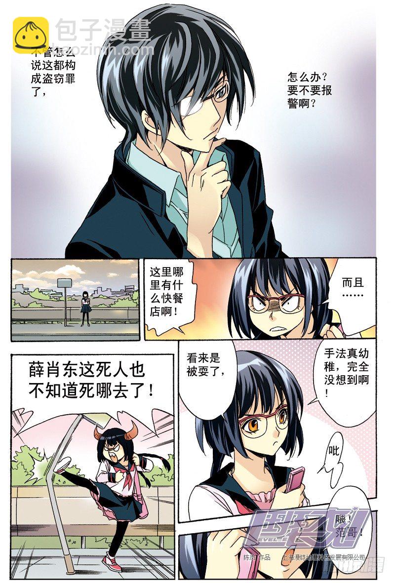 14 夏吉成-第14话