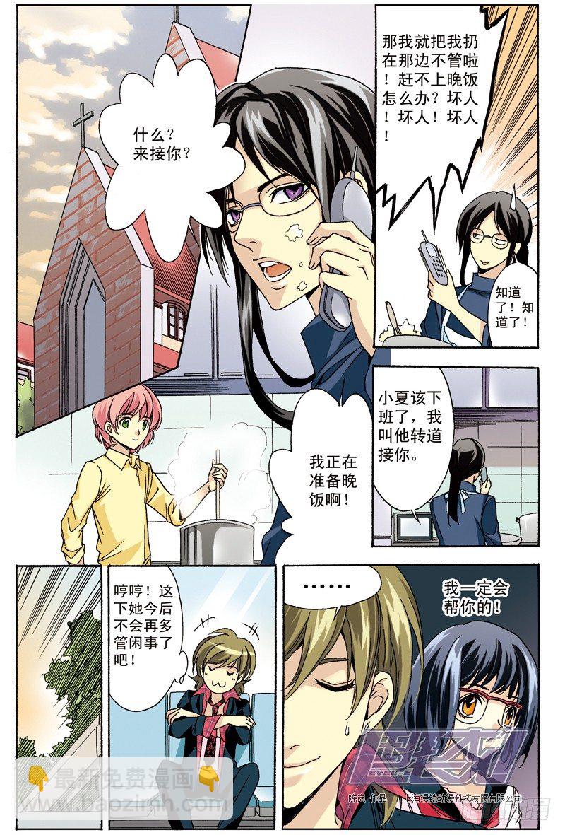 14 夏吉成-第14话