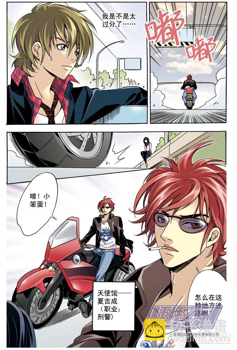 14 夏吉成-第14话