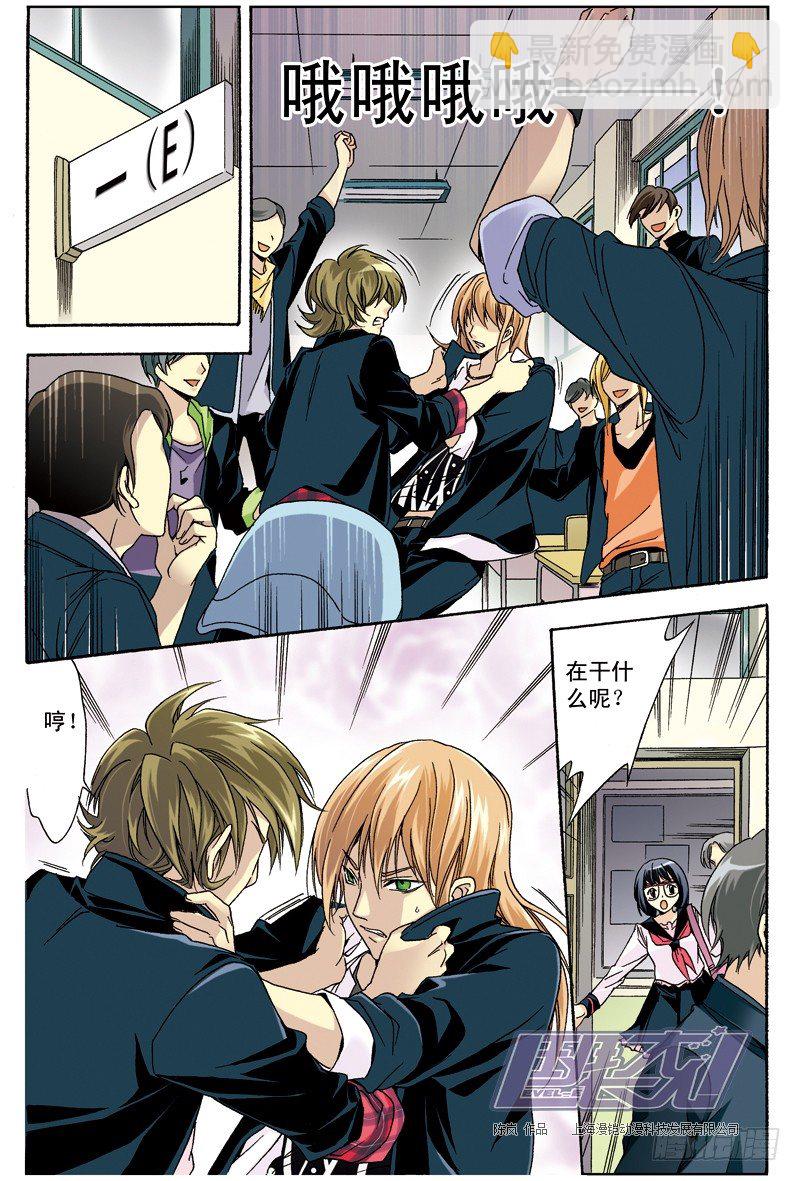 20 和好？！-第20话