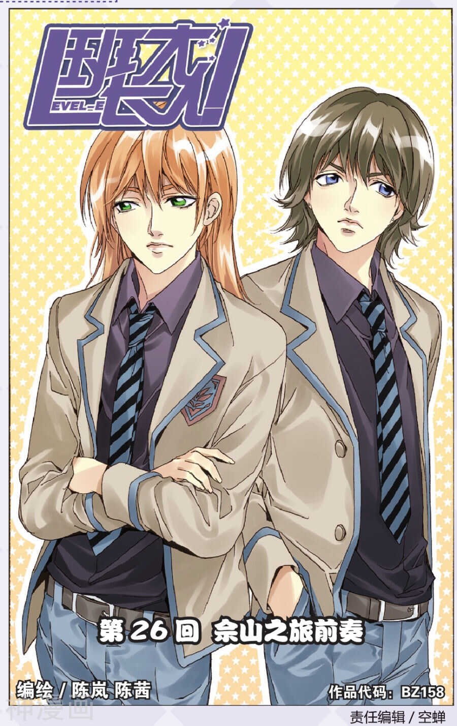26-第26话