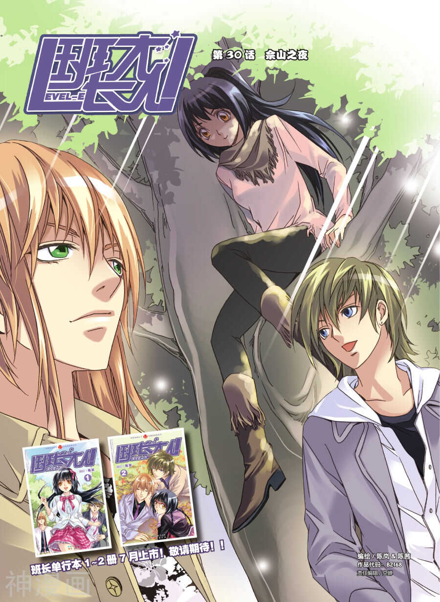 30-第30话