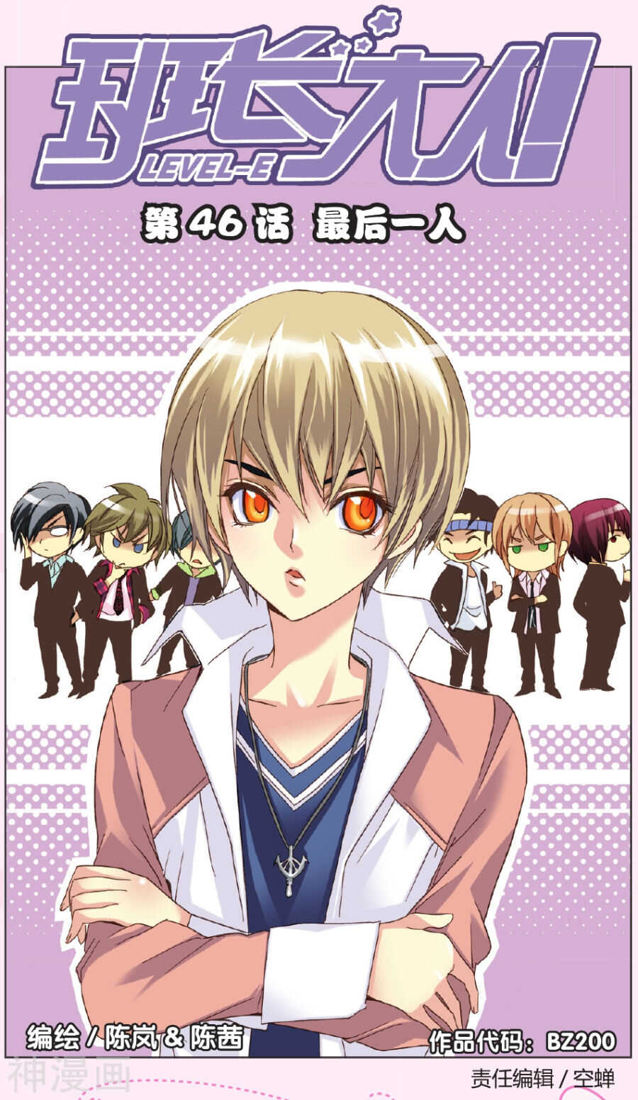 46-第46话