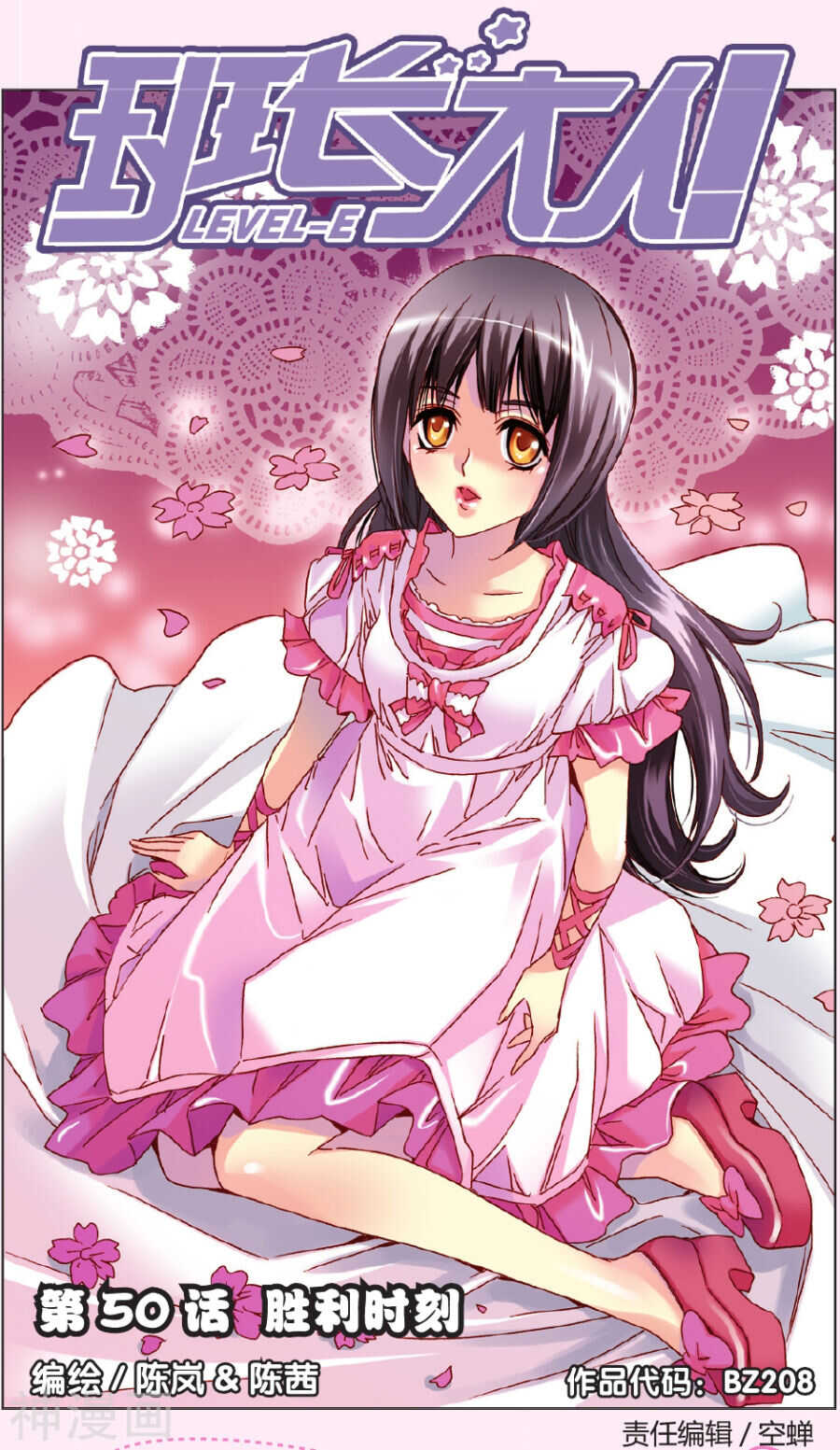 50-第50话