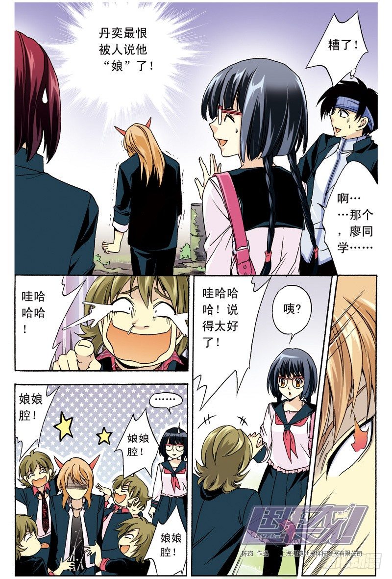 6 感谢与道歉（上）-第6话