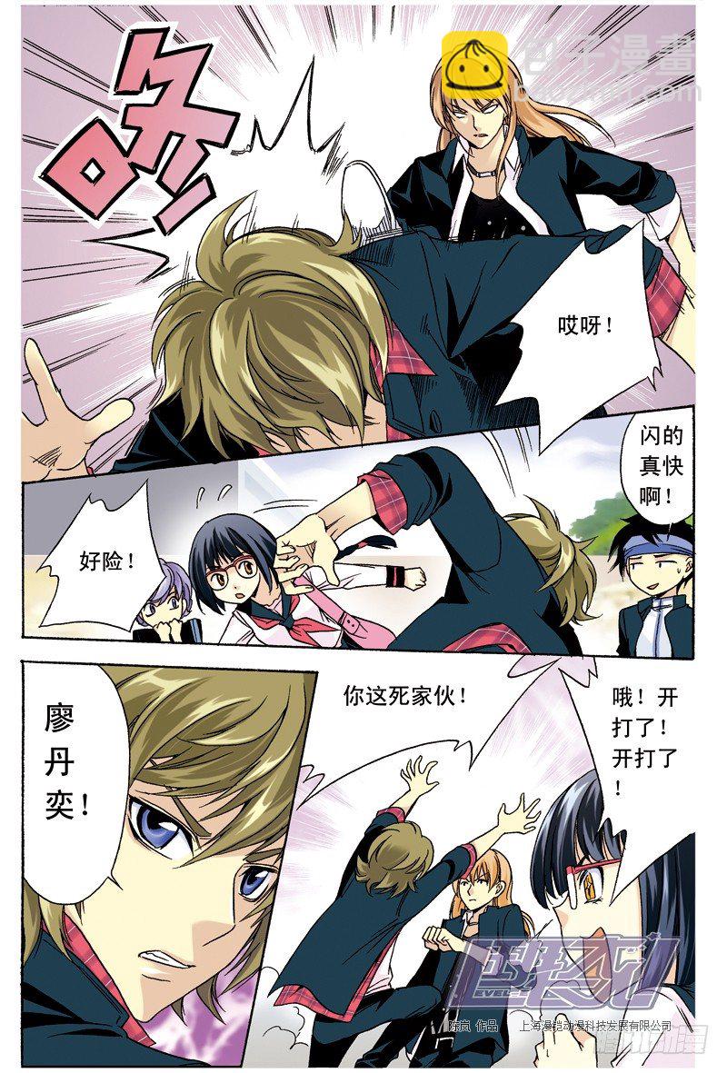 6 感谢与道歉（上）-第6话