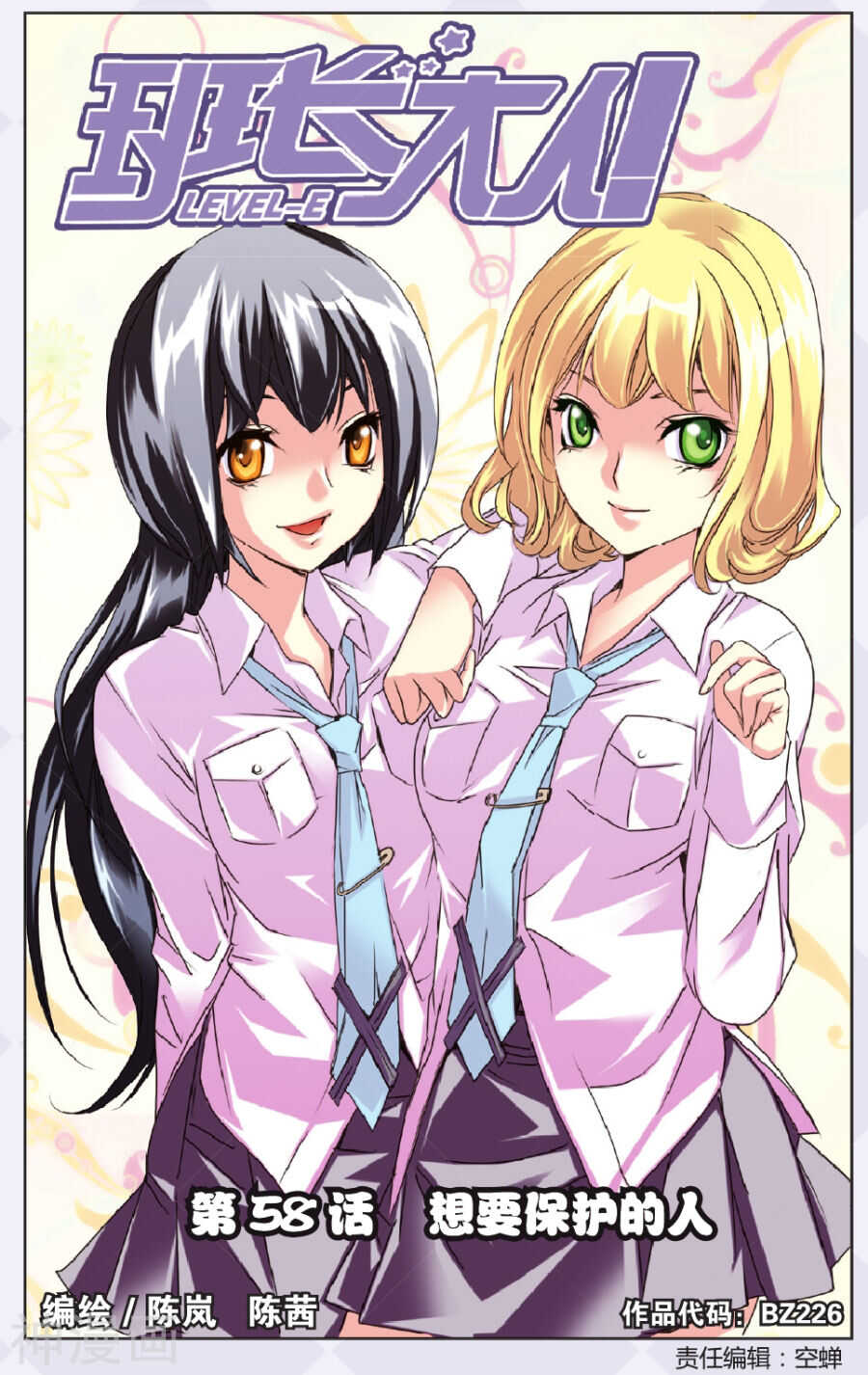 58-第58话