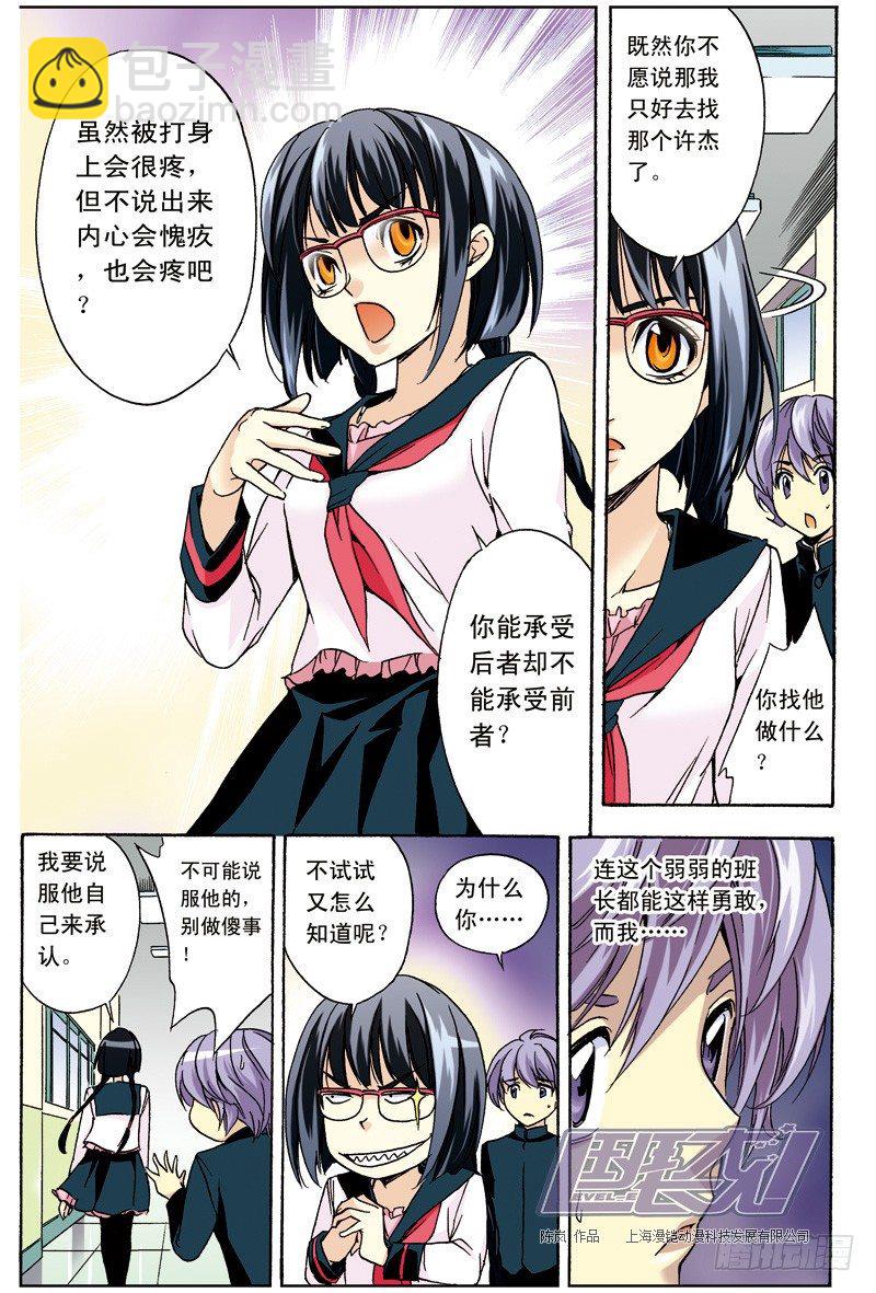 8 加油啊，小绫！（上）-第8话