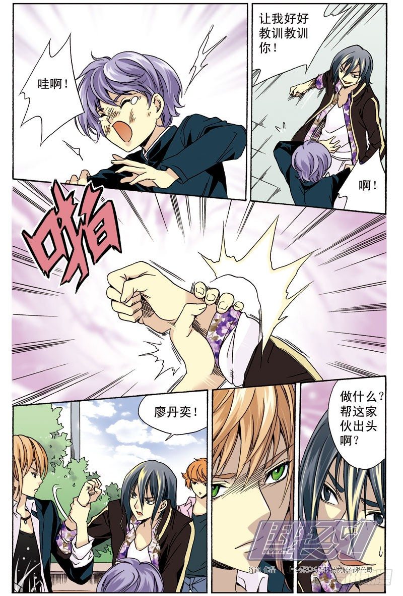 10 出头（上）-第10话