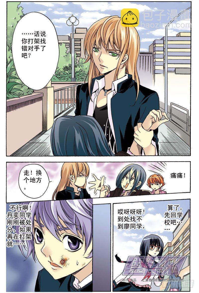 10 出头（上）-第10话