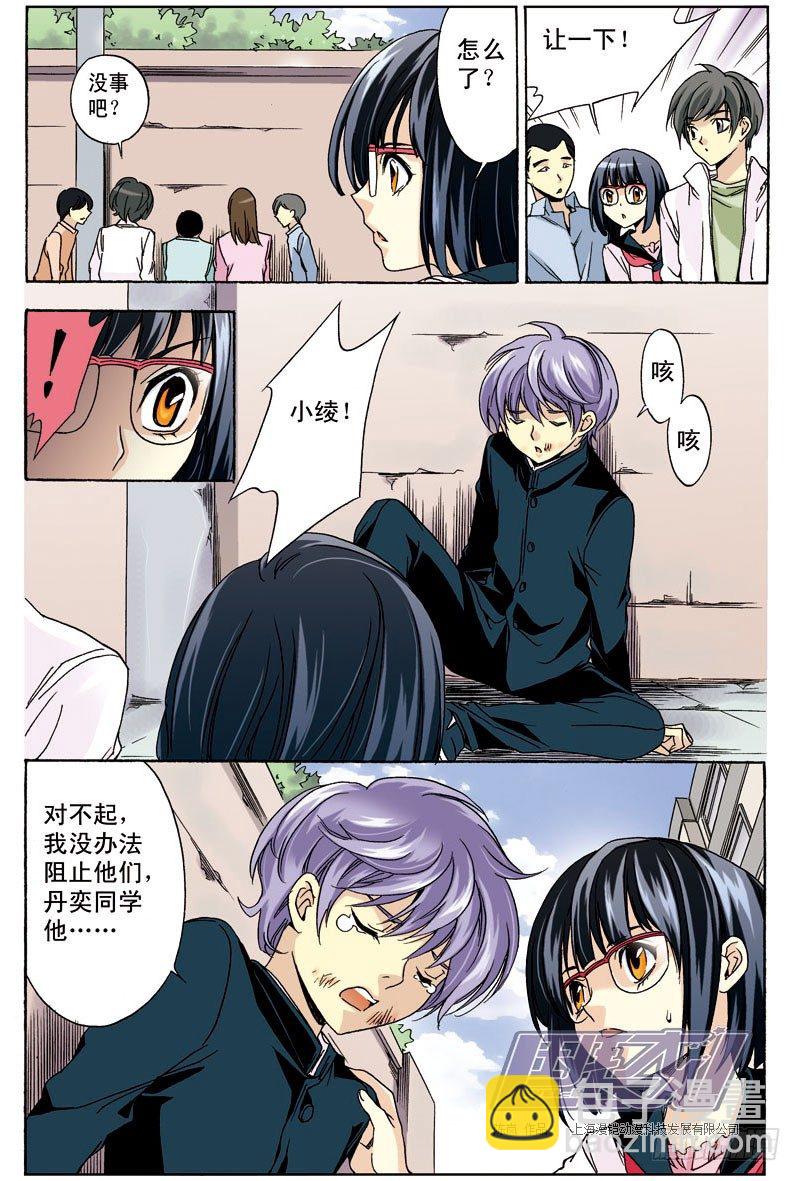 10 出头（上）-第10话