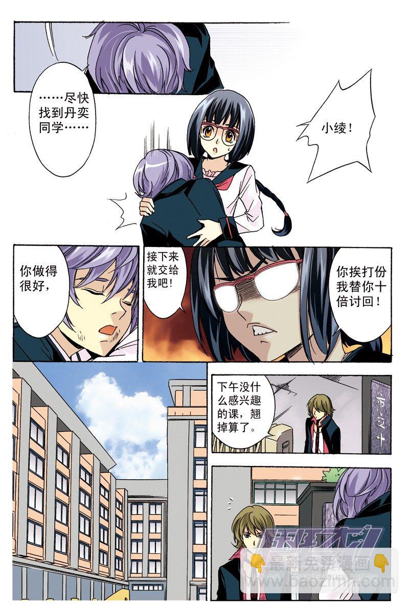 10 出头（上）-第10话