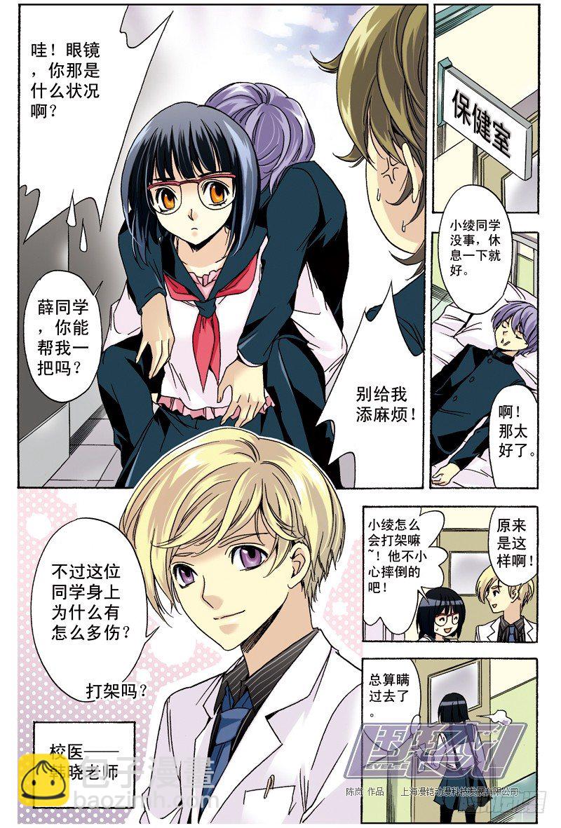 10 出头（上）-第10话