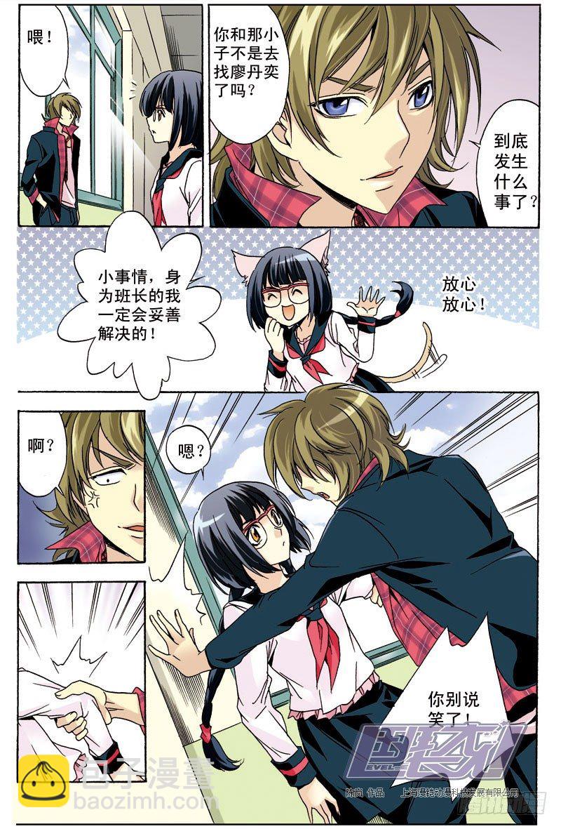 10 出头（上）-第10话